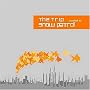 The Trip: Created by Snow Patrol