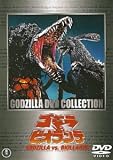 Godzilla Vs Biollante