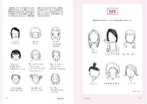 Cover image : えんぴつ1本ではじめる イラスト手習い帖