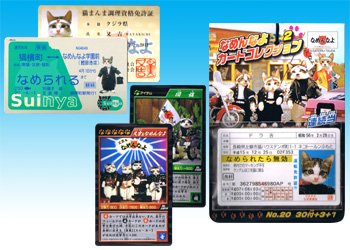 なめんなよ　カードコレクション2　当て