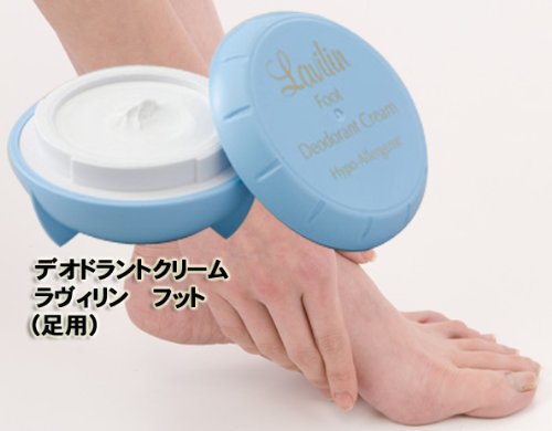 デオドラントクリーム ラヴィリン フット（医薬部外品）