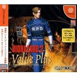 BioHazard 2 Value Plus