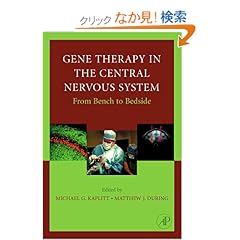 【クリックでお店のこの商品のページへ】Gene Therapy of the Central Nervous System: From Bench to Bedside: Michael G. Kaplitt, Matthew During: 洋書