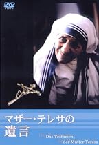 マザー・テレサの遺言 [DVD]