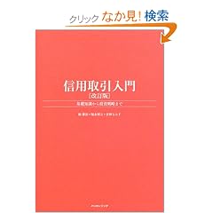 �M�p�������\��b�m�����瓊���헪�܂� (�p�����[�����O����ǖ{�V���[�Y)