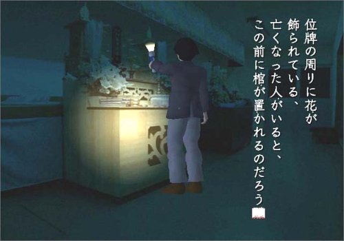 Cover image : 恐怖新聞 (平成版) ～怪奇！ 心霊ファイル～ (コナミ ザ ベスト)