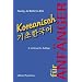 Koreanisch f�r Anf�nger