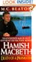 Death of a Prankster (Hamish Macbeth Mysteries, No. 7)