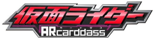 仮面ライダー ARカードダス 第5弾 ~最強のライバル~ [AR-KR05] (BOX)