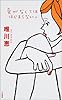 愛がなくてははじまらない。