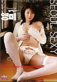 SEOUL SEXY
