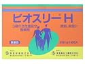 ビオスリーH