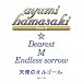 Ayumi Hamasaki Part.II