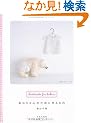 ���������̂��߂ɍ����́\handmade for babies