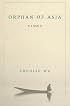 Orphan of Asia (Modern Chinese Literature from Taiwan)