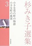 小さな町の風景