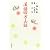 漢語四方山話