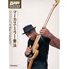 BASS MAGAZINE MASTERS SERIES マーカスミラー奏法 (BASS MAGAZINE MASTERS SERIES)