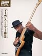 BASS MAGAZINE MASTERS SERIES マーカスミラー奏法
