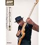 BASS MAGAZINE MASTERS SERIES マーカスミラー奏法 (BASS MAGAZINE MASTERS SERIES)