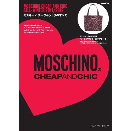 MOSCHINO 2011年度版 表紙画像