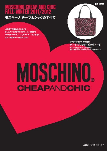 MOSCHINO 2011年度版 大きい表紙画像