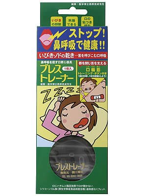 ブレストレーナー1個入り