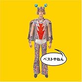 ベストやねん (通常盤)