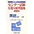 センター試験短期攻略問題集英語 (読解) (駿台受験シリーズ)