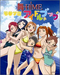 舞-HiME ~風華学園アイドルブック~
