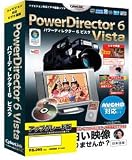 PowerDirector 6 Vista アップグレード版 の評価・レビュー