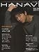 HANAVI 5 (5) (NIKKAN SPORTS GRAPH)
