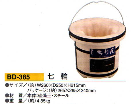 BUNDOK(バンドック) 七 輪 BD-385