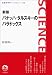 新版 バナッハ・タルスキーのパラドックス (岩波科学ライブラリー)