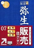 �퐶�̔� 07 �v���t�F�b�V���i�� 5���[�U�[ Ver 10.0.2