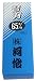 �y�v�����p�B�z�͜}�@�֐n����@�֐n65mm