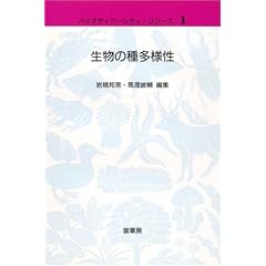 �����̎푽�l�� (�o�C�I�f�B�o�[�V�e�B�E�V���[�Y)