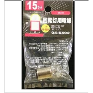 【クリックで詳細表示】回転灯用電球G18 B15D 110V-15Wクリア