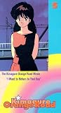 VHS : Kimagure Orange Road Vol 5