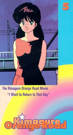 Buy Kimagure Orange Road Vol 5 online at Discounted New and Used prices. Delivered to your door with Off-The-Bookshelf.