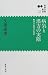久保 道徳: 病気と漢方の実際―漢方薬学の指針 (薬事日報新書 (12))