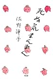 死ぬ気まんまん
