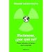 Nucleares, �Por qu� no? (Ensayo (debolsillo))