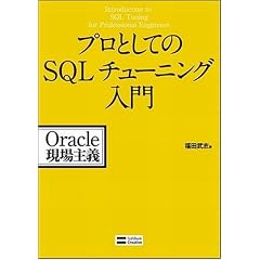 �v���Ƃ��Ă�SQL�`���[�j���O����