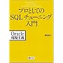 �v���Ƃ��Ă�SQL�`���[�j���O����