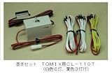 ■【コスミック 】(CL-110T) TOMIX製パワーパック専用 LED建物照明ユニット鉄道模型 COSMIC ジオラマアクセサリー