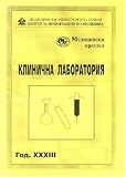 Meditsinski Pregled : Klinichna Laboratoriia