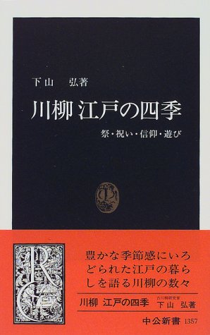 Shiki