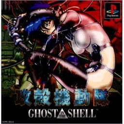 �U�k�@���� GHOST IN THE SHELL