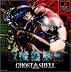 攻殻機動隊 GHOST IN THE SHELL